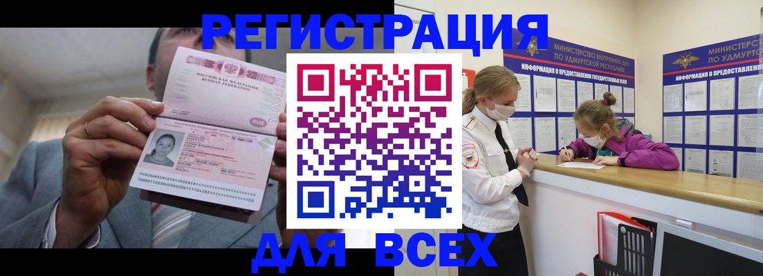 прописка ребенка в Горнозаводске