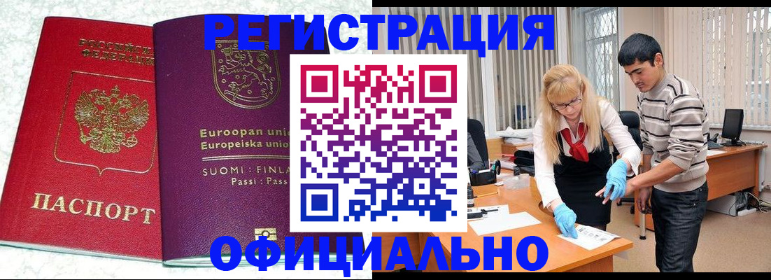 временная регистрация поиск в Горнозаводске
