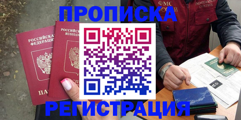 временная регистрация 2025 в Горнозаводске