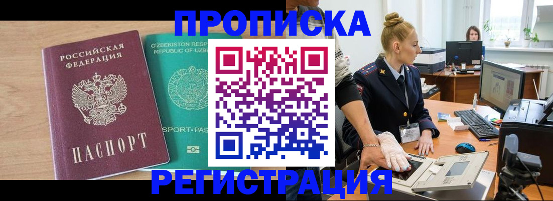 прописка паспорт в Горнозаводске